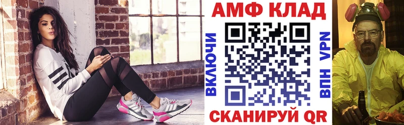 как найти закладки  ОМГ ОМГ ссылка  АМФЕТАМИН 98%  Бирюсинск 