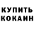 КЕТАМИН VHQ vVanek
