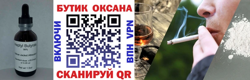 купить   Бирюсинск  БУТИРАТ BDO 33% 
