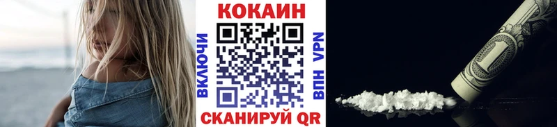 КОКАИН VHQ  hydra   Бирюсинск  купить  