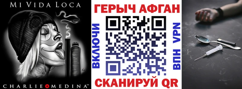 Героин афганец  darknet Telegram  Бирюсинск 