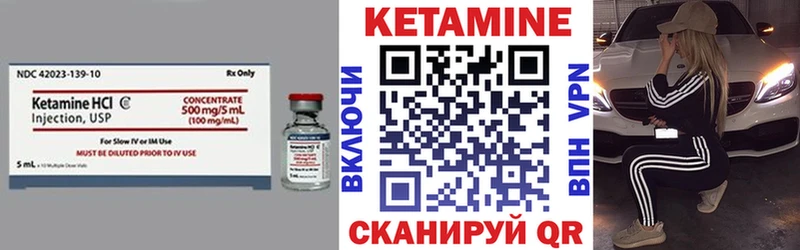 Кетамин VHQ  продажа наркотиков  нарко площадка телеграм  Бирюсинск 