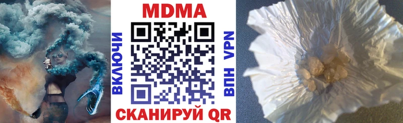 даркнет сайт  Бирюсинск  МДМА Molly 