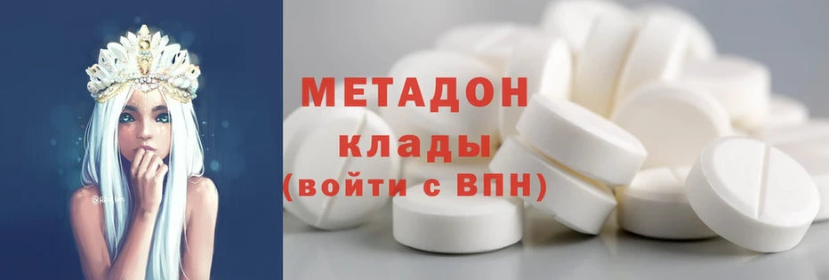 МЕТАДОН methadone  цены наркотик  Бирюсинск 