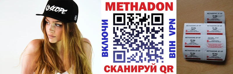 Метадон methadone  Бирюсинск 