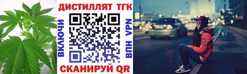 хочу Бирюсинск Дистиллят ТГК концентрат